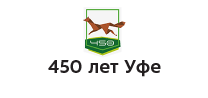 Официальный сайт 450-летия Уфы
