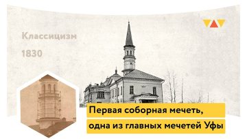 Соборная мечеть – одна из главных мечетей Уфы и Башкортостана
