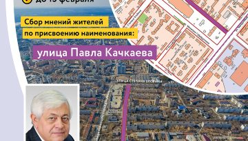 В Уфе рассматривается вопрос о присвоении одной из городских улиц имени Павла Качкаева