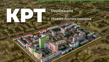 В Советском районе Уфы утвержден проект комплексного развития квартала: социальные объекты и современная инфраструктура