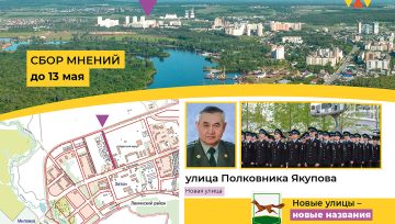 Улица в честь основателя Кадетского корпуса Салавата Якупова: сбор мнений