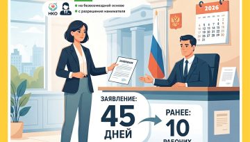 Участие муниципального служащего в управлении некоммерческой организацией: что необходимо знать